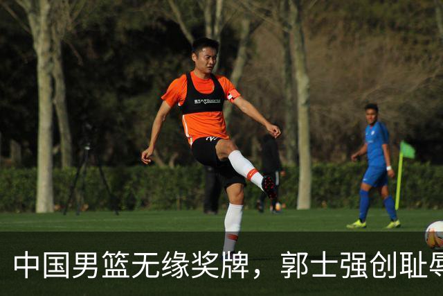 中国男篮无缘奖牌，郭士强创耻辱纪录后又被打脸，赛后甩锅年轻球员，下课进入倒计时！