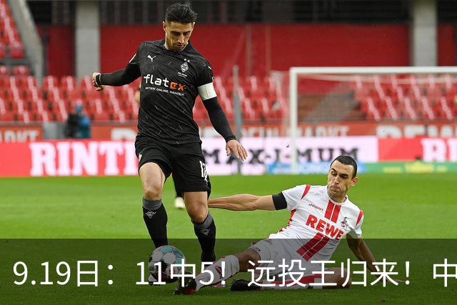 9.19日：11中5！远投王归来！中国男篮最精准的空间型前锋